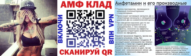 Amphetamine Розовый где можно купить Ульяновск