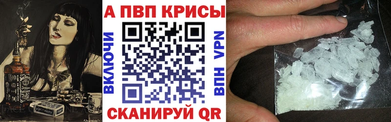 Альфа ПВП кристаллы  дарнет шоп  Ульяновск 