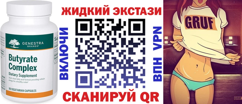 darknet формула  Ульяновск  БУТИРАТ вода  цены  