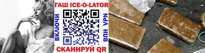 ГАШИШ ice o lator  darknet состав  Ульяновск  гидра вход 