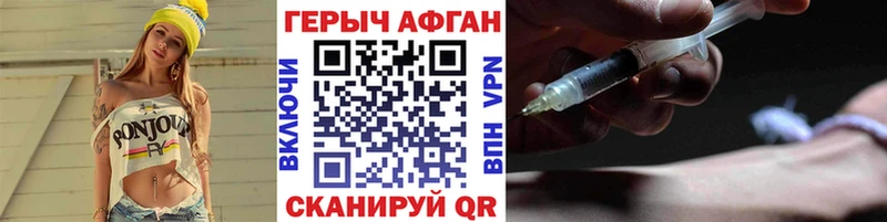 Героин герыч  наркошоп  Ульяновск 